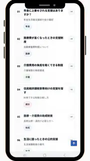 全国民給付金案内 - 還付金、お祝い金、手当の 最新情報 screenshot 1