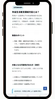 全国民給付金案内 - 還付金、お祝い金、手当の 最新情報 screenshot 2