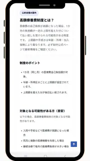 全国民給付金案内 - 還付金、お祝い金、手当の 最新情報 screenshot 3
