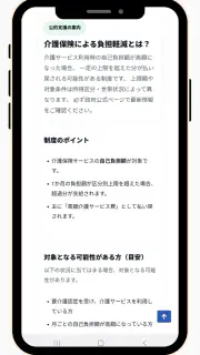 全国民給付金案内 - 還付金、お祝い金、手当の 最新情報 screenshot 4