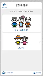 全国版救急受診アプリ「Q助」 screenshot 2