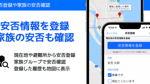 全国避難所ガイド screenshot 6