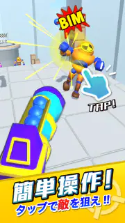 全部撃とう screenshot 3