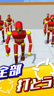 全部撃とう screenshot 6