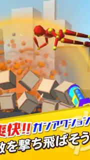 全部撃とう screenshot 7