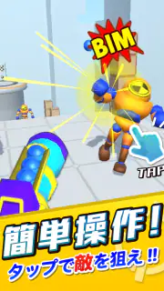 全部撃とう screenshot 8