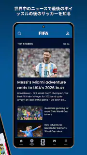 公式FIFAアプリ screenshot 2