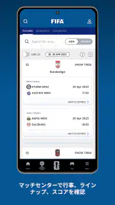 公式FIFAアプリ screenshot 3