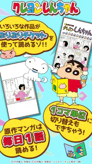 【公式】クレヨンしんちゃん オラのぶりぶりアプリだゾ screenshot 7