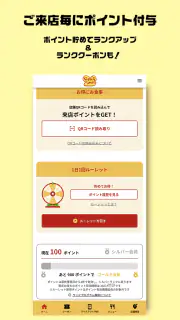 【公式】ペッパーランチアプリ screenshot 3