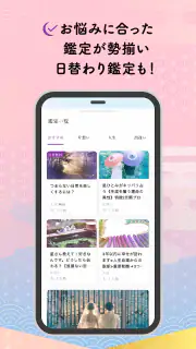 公式星ひとみの占い－2026年の運勢を驚異の的中力で占います screenshot 5
