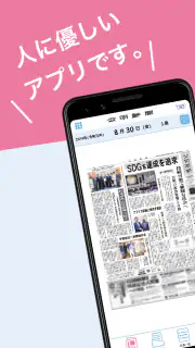 公明新聞電子版 screenshot 1