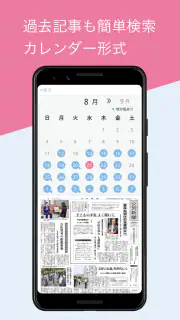 公明新聞電子版 screenshot 4