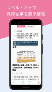 公明新聞電子版 screenshot 5