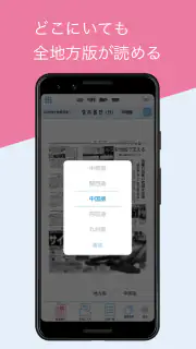 公明新聞電子版 screenshot 6