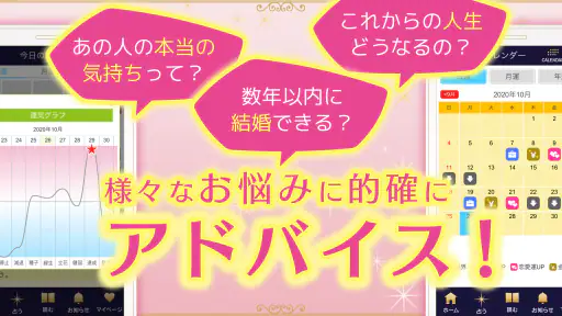 六星占術公式 細木数子・細木かおりの占いアプリ screenshot 3