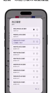 六法: 条文にジャンプ screenshot 4