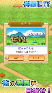 冒険ダンジョン村2 screenshot 4