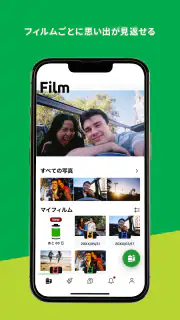 写ルンです＋ screenshot 3
