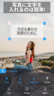 写真に文字入れ - 写真文字入れ screenshot 1