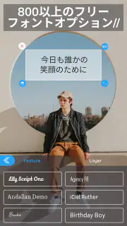 写真に文字入れ - 写真文字入れ screenshot 2