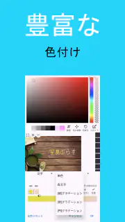 写真ぷらす - 文字入れ screenshot 2