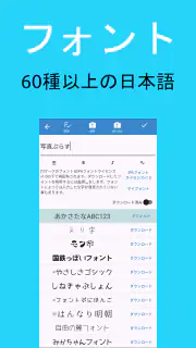 写真ぷらす - 文字入れ screenshot 3
