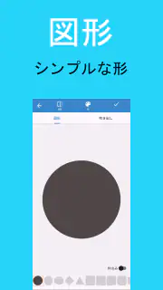 写真ぷらす - 文字入れ screenshot 5