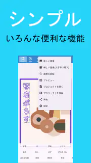 写真ぷらす - 文字入れ screenshot 8