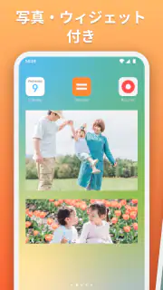写真ウィジェット screenshot 2