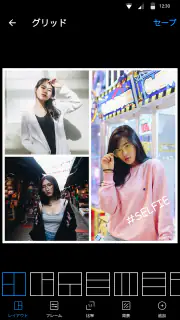 写真コラージュ — 画像編集 アプリ screenshot 4