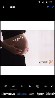 写真コラージュ — 画像編集 アプリ screenshot 5
