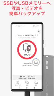 写真バックアップ - 写真の保護や容量問題の解消に screenshot 2