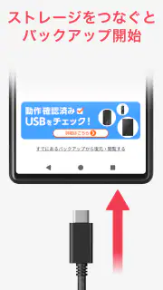 写真バックアップ - 写真の保護や容量問題の解消に screenshot 3