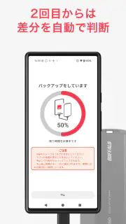 写真バックアップ - 写真の保護や容量問題の解消に screenshot 4