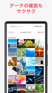 写真バックアップ - 写真の保護や容量問題の解消に screenshot 5