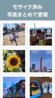 写真モザイク - 指でなぞって簡単ぼかし加工 screenshot 3