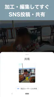 写真モザイク - 指でなぞって簡単ぼかし加工 screenshot 4