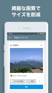 写真リサイズ - 画像サイズ変更・縮小 screenshot 3