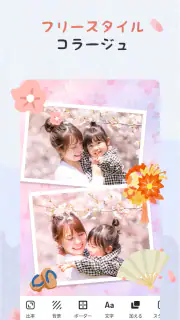 写真加工アプリ & 画像編集 — コラージュ、画像加工アプリ screenshot 2