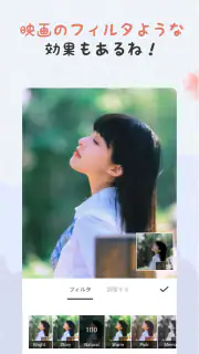 写真加工アプリ & 画像編集 — コラージュ、画像加工アプリ screenshot 3