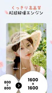 写真加工アプリ & 画像編集 — コラージュ、画像加工アプリ screenshot 5