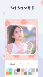 写真加工アプリ & 画像編集 — コラージュ、画像加工アプリ screenshot 7