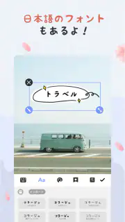 写真加工アプリ & 画像編集 — コラージュ、画像加工アプリ screenshot 8
