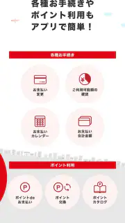 出光カードアプリ screenshot 4