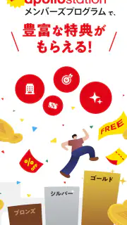 【出光公式】Drive Onで給油を便利にお得に！ screenshot 4