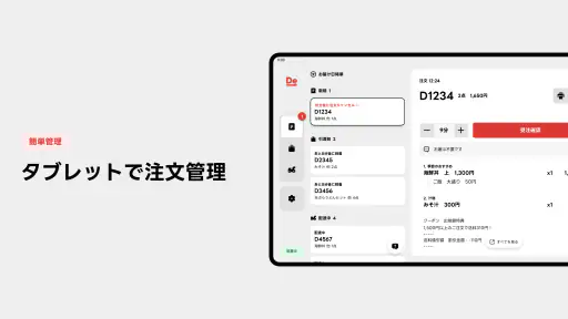 出前館 : 加盟店オーダー screenshot 2