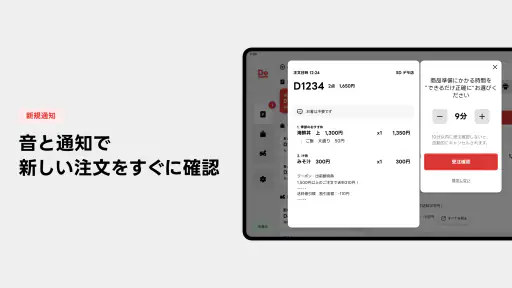 出前館 : 加盟店オーダー screenshot 3