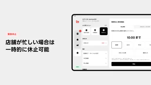 出前館 : 加盟店オーダー screenshot 4