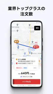 出前館 : 配達員 screenshot 2
